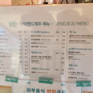 하이엔드제주 리뷰 사진