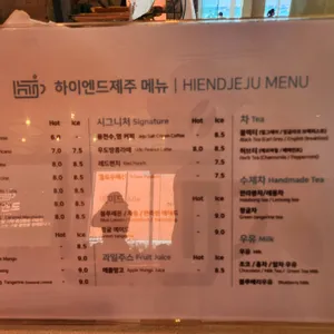 하이엔드제주 리뷰 사진