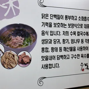 수목칼국수 리뷰 사진