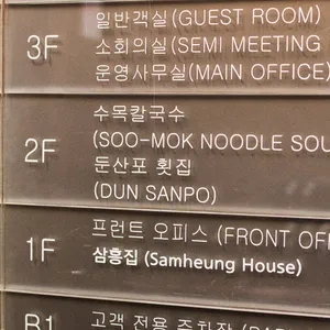 수목칼국수 리뷰 사진