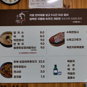 수목칼국수 리뷰 사진