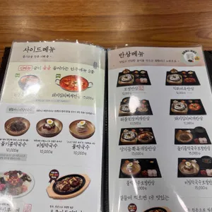 원할머니보쌈족발 리뷰 사진