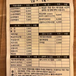 민들레떡볶이 리뷰 사진