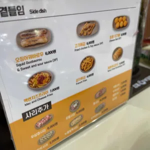 킹콩부대찌개 평택용죽점 리뷰 사진