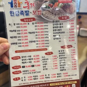 홍가 족발보쌈국밥 리뷰 사진