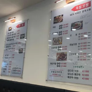 홍가 족발보쌈국밥 리뷰 사진