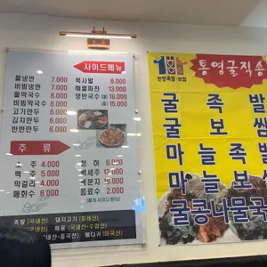 홍가 족발보쌈국밥 리뷰 사진