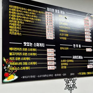 피터팬돈까스 리뷰 사진