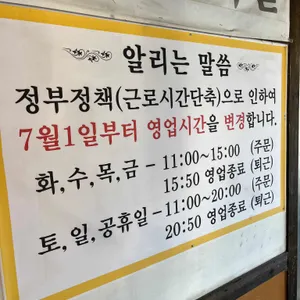 광릉불고기 리뷰 사진