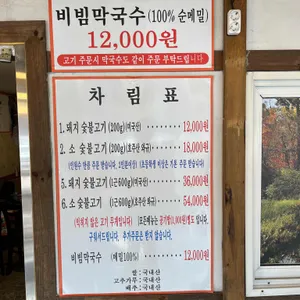 광릉불고기 리뷰 사진