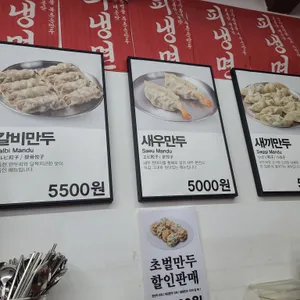 북촌손만두 리뷰 사진