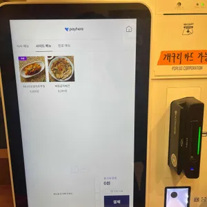 느루식탁 리뷰 사진