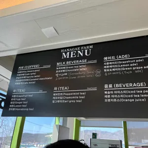 하나개팜 리뷰 사진