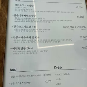 강릉명가 리뷰 사진