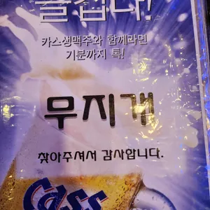무지개호프 리뷰 사진