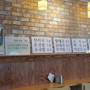 오사또해장국 사진