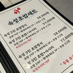스시돈보 리뷰 사진