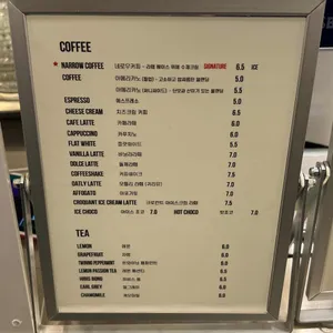 네로우 패스 리뷰 사진