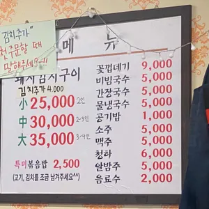 정통집 리뷰 사진