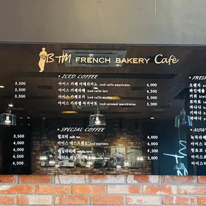 베떼엠 리뷰 사진