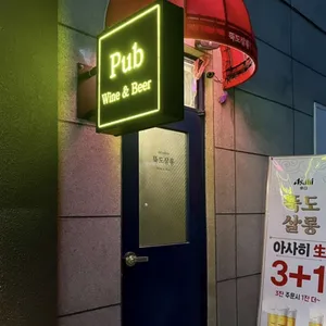 뚝도살롱 리뷰 사진