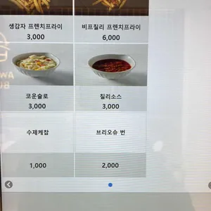 어썸버거 리뷰 사진