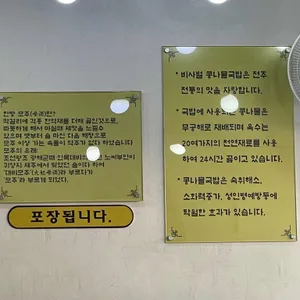 비사벌 전주콩나물국밥 리뷰 사진