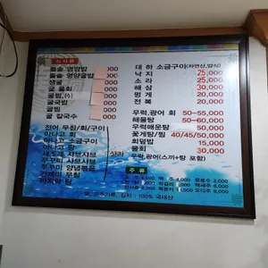 돌꽃먹거리석화정 리뷰 사진