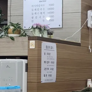 청정 칼국수수제비 전문점 리뷰 사진