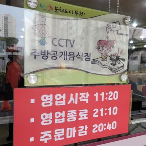 청정 칼국수수제비 전문점 리뷰 사진