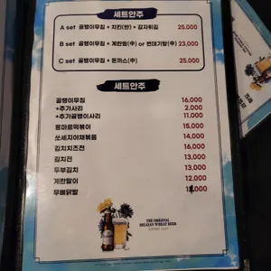 몽마르치킨호프 리뷰 사진