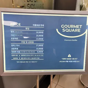 고메스퀘어 리뷰 사진