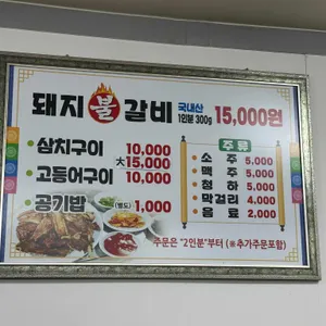 감초식당 리뷰 사진