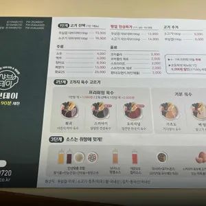 샤브테이 리뷰 사진