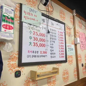 정통집 리뷰 사진