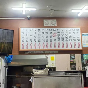큰집 가마솥 순대국 리뷰 사진