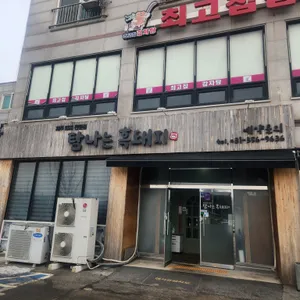 탐나는흑돼지 리뷰 사진
