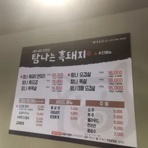 탐나는흑돼지 리뷰 사진