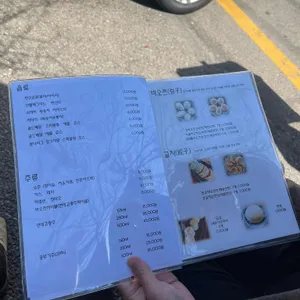 바오쯔 리뷰 사진