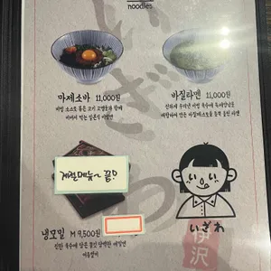 이자와 리뷰 사진