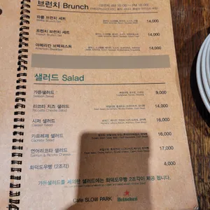 슬로우파크 리뷰 사진
