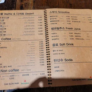 슬로우파크 리뷰 사진