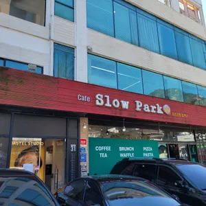 슬로우파크 리뷰 사진