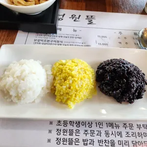 정원뜰 리뷰 사진