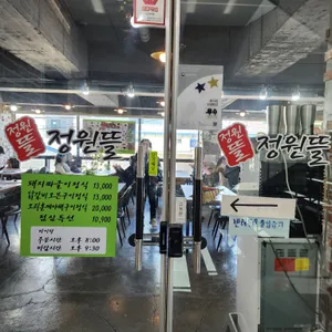 정원뜰 리뷰 사진
