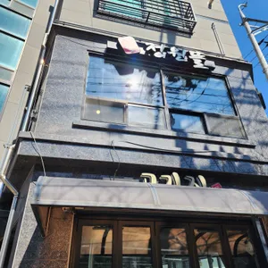 정원뜰 리뷰 사진