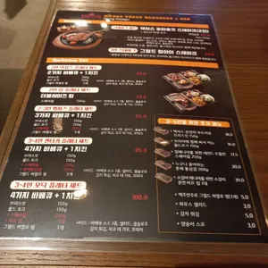 모닥 텍사스바베큐 리뷰 사진