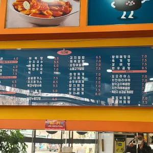 김밥타운 리뷰 사진