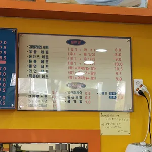 김밥타운 리뷰 사진