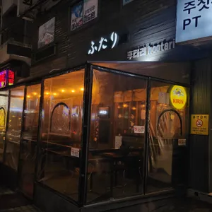 후타리 리뷰 사진